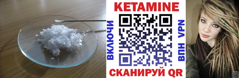 Кетамин ketamine  Яровое 