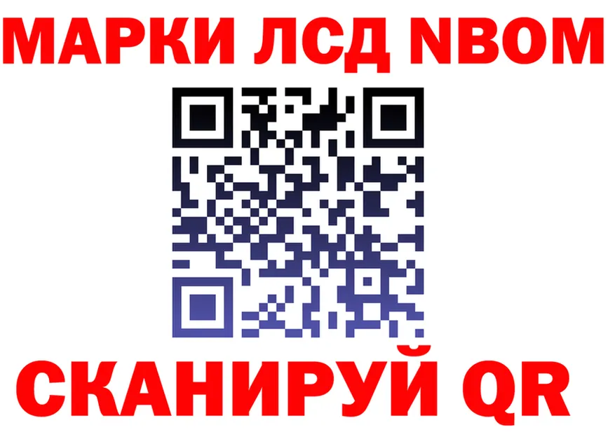 Марки 25I-NBOMe 1500мкг зеркало это кракен Яровое