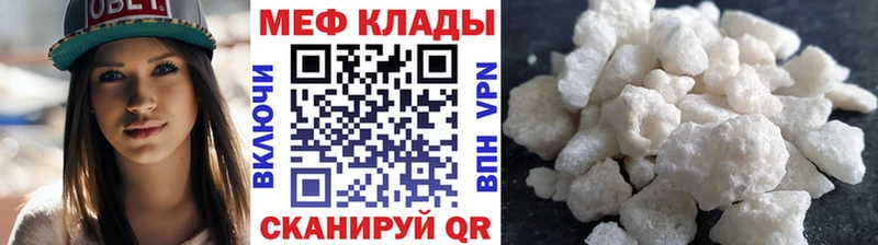 Меф мука  как найти   Яровое 